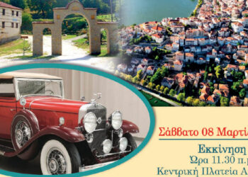 Στην τελική ευθεία το 21ο Εαρινό Ράλι της ΛΕΚΑΜ στη Δυτική Μακεδονία