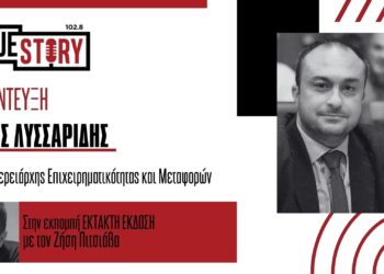 Λυσσαρίδης: «Θα βοηθήσουμε τις δικές μας επιχειρήσεις που κρατάνε την οικονομία μας»