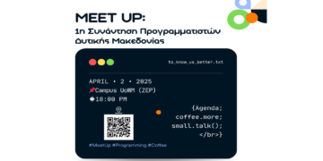 1η συνάντηση προγραμματιστών Δυτ. Μακεδονίας από τον Κόμβο Ψηφιακής Καινοτομίας SYNERGiNN την Τετάρτη 2/4 στην Κοζάνη