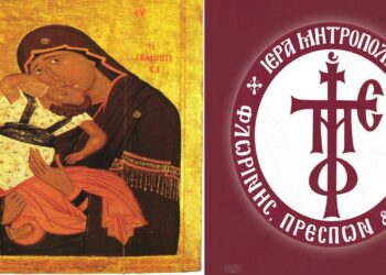 Έκθεση εικόνων της Παναγίας στη Φλώρινα από την Ιερά Μητρόπολη – Την Κυριακή 16/3 τα εγκαίνια