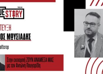 Ο Αντώνης Πουγαρίδης & ο Υπάτιος Μωυσιάδης σχολιάζουν την επικαιρότητα 18/03/25