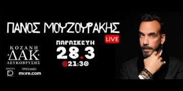 Ο Πάνος Μουζουράκης στη Λευκόβρυση Κοζάνης για μια μοναδική συναυλία την Παρασκευή 28/3