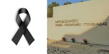 “Έφυγε” από τη ζωή ο συνταξιούχος οδηγός ασθενοφόρου του Μποδοσάκειου Ελευθέριος Λαζαρίδης