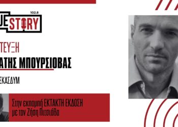 Σ. Μπουρσιόβας (πρόεδρος ΕΚΑΣΔΥΜ) : Το Σαββατοκύριακο στη Λευκόβρυση το final-4 εφήβων