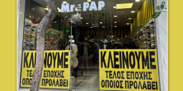 Πτολεμαΐδα: «Τέλος εποχής, κλείνουμε – Απίστευτες τιμές, όποιος προλάβει!»