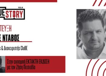 Ν. Ντάβος (CLUBE): «Η Δ. Μακεδονία θα παραμείνει ενεργειακός κόμβος –  Ο ρόλος του υδρογόνου»