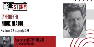 Ν. Ντάβος (CLUBE): «Η Δ. Μακεδονία θα παραμείνει ενεργειακός κόμβος –  Ο ρόλος του υδρογόνου»