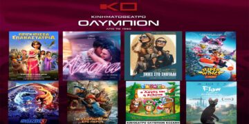 Κινηματοθέατρο “ΟΛΥΜΠΙΟΝ”: Πρόγραμμα κινηματογράφου  από Πέμπτη 13-03-2025 έως και Τετάρτη 19-03-2025