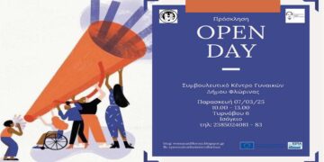 Open Day στο Συμβουλευτικό Κέντρο Γυναικών στη Φλώρινα την Παρασκευή 7/3 – Γνωρίστε τις υπηρεσίες που προσφέρει