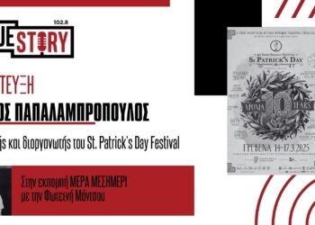 St. Patrick’s Day Festival – Τα Γρεβενά γνωρίζουν την ιρλανδική κουλτούρα