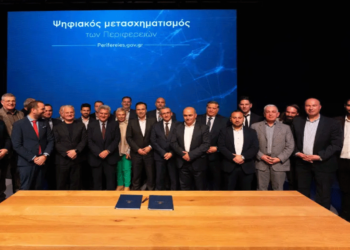 Με το Perifereies.gov.gr γίνεται πράξη το όραμα για μια Ελλάδα ψηφιακά αποτελεσματική