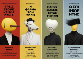 ΔΗΠΕΘΕ Κοζάνης: Πλούσιο το πρόγραμμα για το επόμενο διάστημα