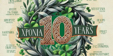 Γρεβενά: 10 χρόνια St. Patrick’s Day Festival – Μια γιορτή Ιρλανδικού πολιτισμού στην καρδιά της Δυτικής Μακεδονίας