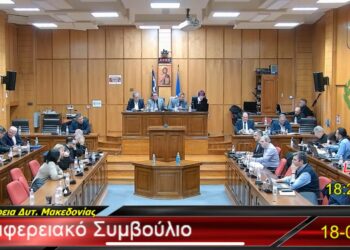 Αναθεώρηση του ΔΑΜ με συγκεκριμένες κατευθύνσεις- Οι προτάσεις της Περιφέρειας Δυτικής Μακεδονίας