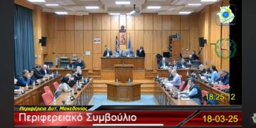 Αναθεώρηση του ΔΑΜ με συγκεκριμένες κατευθύνσεις- Οι προτάσεις της Περιφέρειας Δυτικής Μακεδονίας