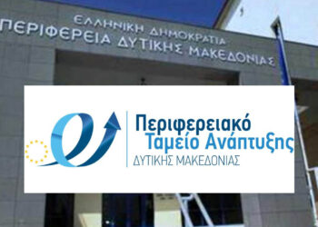 Περιφέρεια Δυτικής Μακεδονίας: Συγκεντρώνουν καινοτόμες ιδέες για την Αειφόρο Ενέργεια – Στις 13 Μαρτίου το δεύτερο εργαστήριο