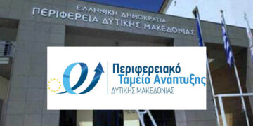 Περιφέρεια Δυτικής Μακεδονίας: Συγκεντρώνουν καινοτόμες ιδέες για την Αειφόρο Ενέργεια – Στις 13 Μαρτίου το δεύτερο εργαστήριο