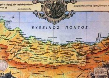 «Ποντιακός Ελληνισμός – Καμίαν ’κι ανασπάλλω!» : Κάλεσμα σε εκπαιδευτικούς για το νέο Θεματικό Δίκτυο για την ιστορία του Πόντου και της Μ. Ασίας