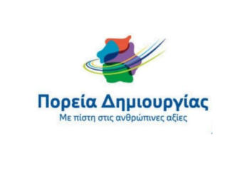 Πορεία Δημιουργίας: Η έλευση επενδύσεων της Αμυντικής Βιομηχανίας στη Δυτική Μακεδονία θα δημιουργήσει νέες θέσεις εργασίας και εισοδήματα
