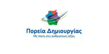 Πορεία Δημιουργίας: Η έλευση επενδύσεων της Αμυντικής Βιομηχανίας στη Δυτική Μακεδονία θα δημιουργήσει νέες θέσεις εργασίας και εισοδήματα