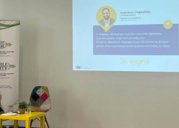 Η Δυτική Μακεδονία στο επίκεντρο του ψηφιακού μετασχηματισμού: Στρατηγικές Συνεργασίες & Διεθνής Δικτύωση