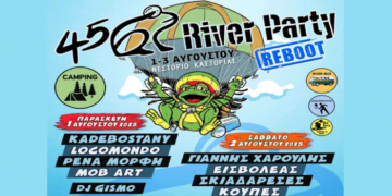 Ανακοινώθηκε το Lineup του 45ου River Party (1-3 Αυγούστου) – Δείτε όλους τους καλλιτέχνες