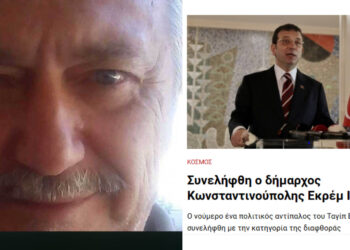 Τουρκία = Δικτατορική Δημοκρατία – Γράφει ο Ρουσσάκης Σαρ. Πολυχρόνης