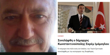 Τουρκία = Δικτατορική Δημοκρατία – Γράφει ο Ρουσσάκης Σαρ. Πολυχρόνης