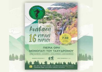 Ανάβαση στα Πιέρια Όρη – Μονοπάτι του Ταχυδρόμου με τον Ορειβατικό Σύλλογο Βελβεντού την Κυριακή 16/3