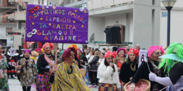Με απόλυτη επιτυχία ολοκληρώθηκε η αποκριάτικη παρέλαση στα Σέρβια (Φώτο) – Καθαρά Δευτέρα στην Υψηλή Γέφυρα