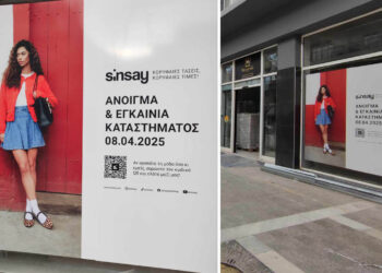Κατάστημα Sinsay ανοίγει στην Πτολεμαΐδα (Φωτογραφία)