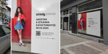 Κατάστημα Sinsay ανοίγει στην Πτολεμαΐδα (Φωτογραφία)