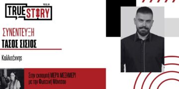 Τάσος Σίσιος: Το ανερχόμενο μουσικό ταλέντο από την Πτολεμαΐδα που θα βρεθεί σε εκδήλωση τιμής στον Μ. Θεοδωράκη, στο Βερολίνο