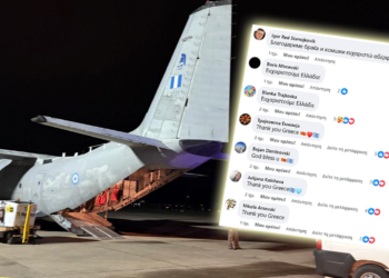 “Ευχαριστούμε Ελλάδα” σχολιάζουν οι κάτοικοι της Βόρειας Μακεδονίας για την παροχή βοήθειας μετά το δυστύχημα στο κέντρο διασκέδασης