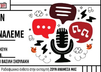 Β. Σκουλάκης: Πως η τεχνητή νοημοσύνη επηρεάζει την αγορά εργασίας