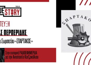 Κ. Περπερίδης (Σπάρτακος): “Ο λιγνίτης προσφέρει στην ενεργειακή ασφάλεια της χώρας” – Αύριο συνεδριάζει το σωματείο για την έλευση του Πρωθυπουργού