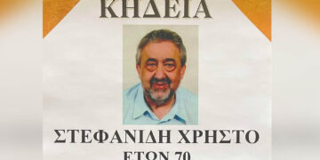 Έφυγε από τη ζωή ο Χρήστος Στεφανίδης, σε ηλικία 70 ετών