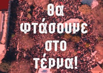 Πτολεμαΐδα: Συναυλία στη μνήμη των θυμάτων των Τεμπών στις 30/3