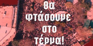 Πτολεμαΐδα: Συναυλία στη μνήμη των θυμάτων των Τεμπών στις 30/3