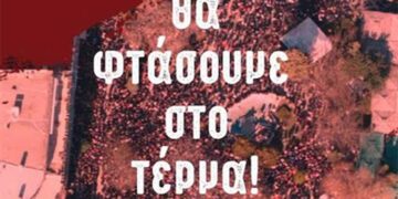 Πτολεμαΐδα: Αναβάλλεται λόγω καιρού η συναυλία στη μνήμη των θυμάτων των Τεμπών