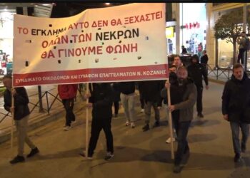 Συλλαλητήριο για τα Τέμπη πραγματοποιήθηκε στην Κοζάνη (βίντεο Top Channel)