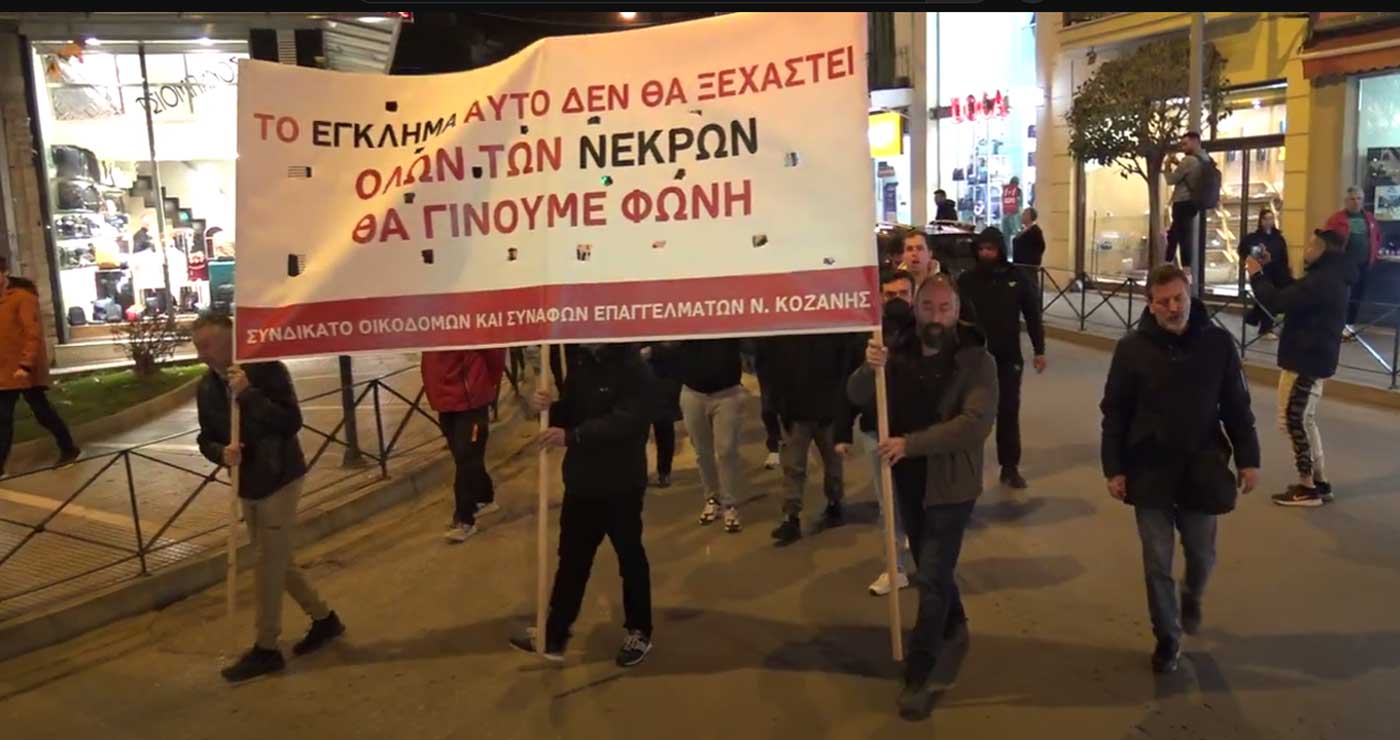 Συλλαλητήριο για τα Τέμπη πραγματοποιήθηκε στην Κοζάνη (βίντεο Top Channel)