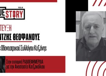 Εορδαία: 786 παιδιά εξετάστηκαν για τη στοματική τους υγεία
