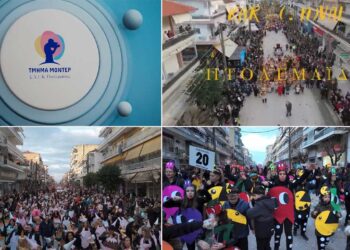 Το τμήμα μοντέρ της Σ.Α.Ε.Κ Πτολεμαiδας παρουσιάζει την παρέλαση της Πτολεμαΐδας μέσα από ένα όμορφο short video