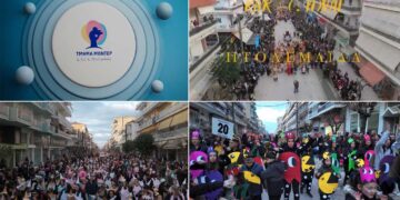 Το τμήμα μοντέρ της Σ.Α.Ε.Κ Πτολεμαiδας παρουσιάζει την παρέλαση της Πτολεμαΐδας μέσα από ένα όμορφο short video