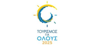 “Τουρισμός για όλους”: Δείτε τα αποτελέσματα της κλήρωσης
