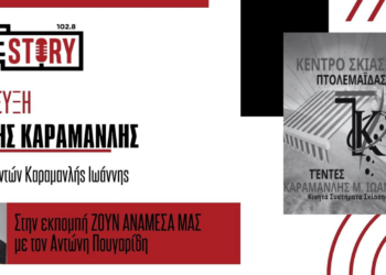 Giveaway στον True Story: H Βιοτεχνία Τεντών Καραμανλής κληρώνει σήμερα 1 δωροεπιταγή των 500€ – Δηλώστε συμμετοχή!