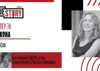 H εκπομπή Leggere φιλοξένησε την Παρασκευή 14 Μαρτίου την συγγραφέα Ιώ Τσοκώνα