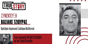 Βελβεντό: Έκτη συνεχόμενη χρονιά με απώλεια παραγωγής λόγω καιρού