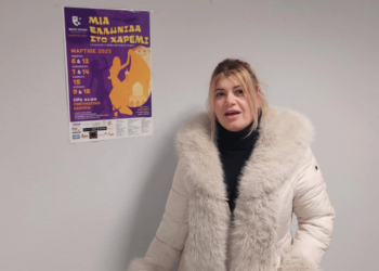 “Μία Ελληνίδα στο χαρέμι”, από τη Μικρή Αυλαία Πτολεμαΐδας! (Ρεπορτάζ της Κούλας Πουλασιχίδου)